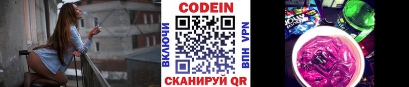 магазин  наркотиков  Тырныауз  Codein Purple Drank 